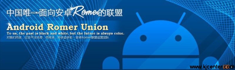 安卓Romer软件推广联盟