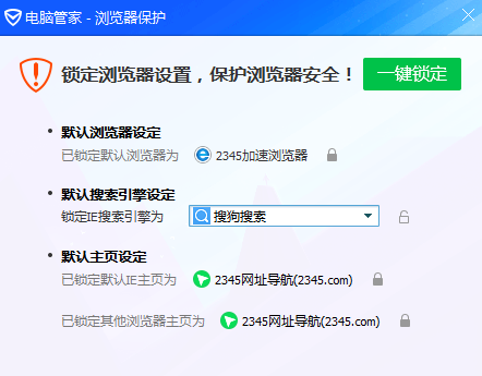 腾讯QQ电脑管家-浏览器保护
